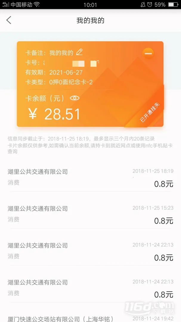 eͨ��(һ��ͨ��������)v3.8.2 ��׿��