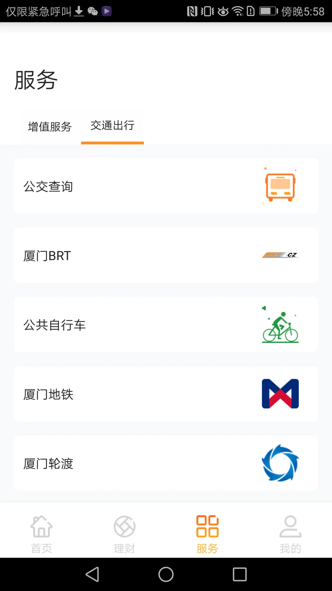 eͨ��(һ��ͨ��������)v3.8.2 ��׿��