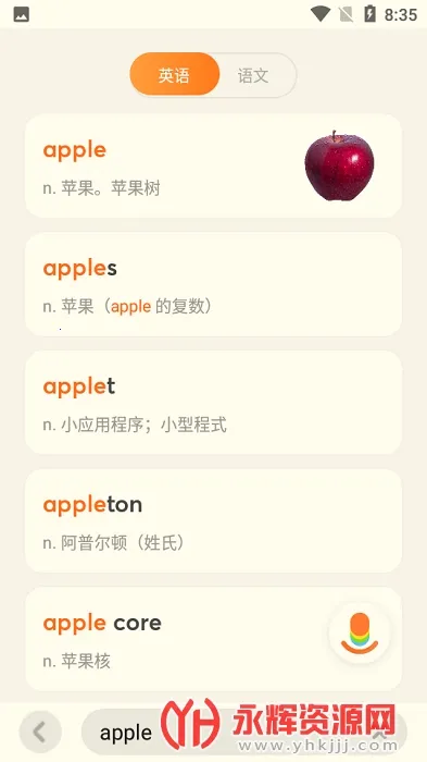 �е��ٶ��ʵ�(�ٶ�ѧϰ�ʵ�)v1.4.26 �ֻ���