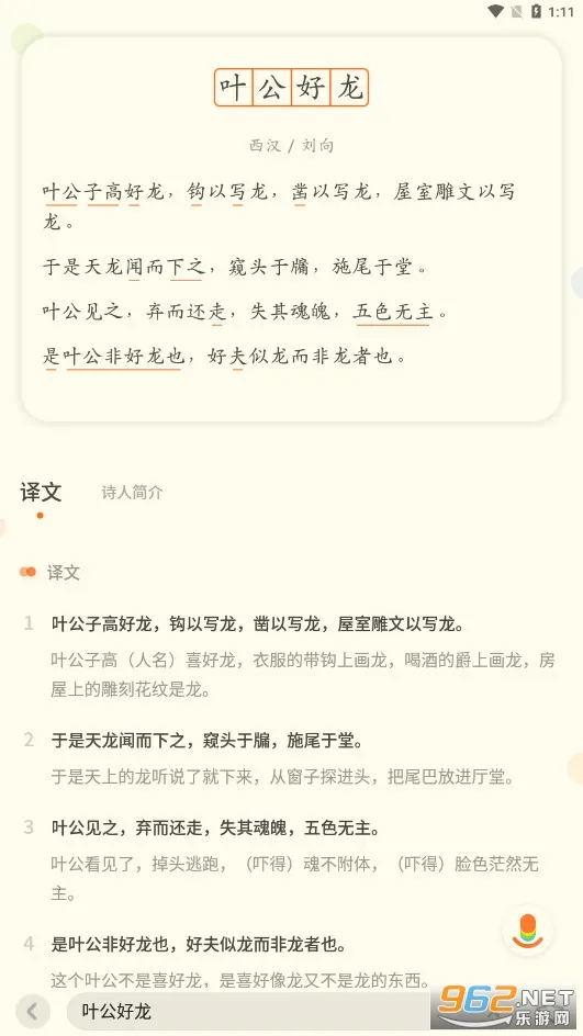 �е��ٶ��ʵ�(�ٶ�ѧϰ�ʵ�)v1.4.26 �ֻ���