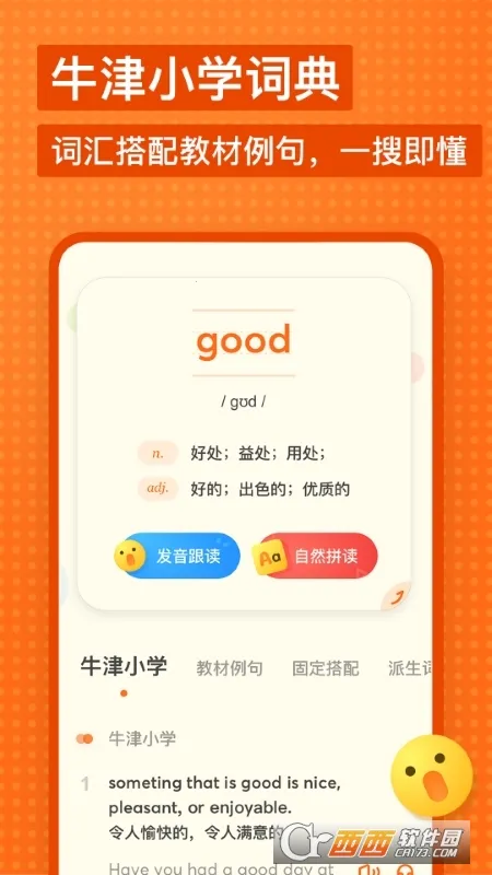 �е��ٶ��ʵ�(�ٶ�ѧϰ�ʵ�)v1.4.26 �ֻ���