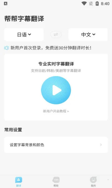 �����Ļ����(��Ļ��������)v3.3.0 �ٷ���