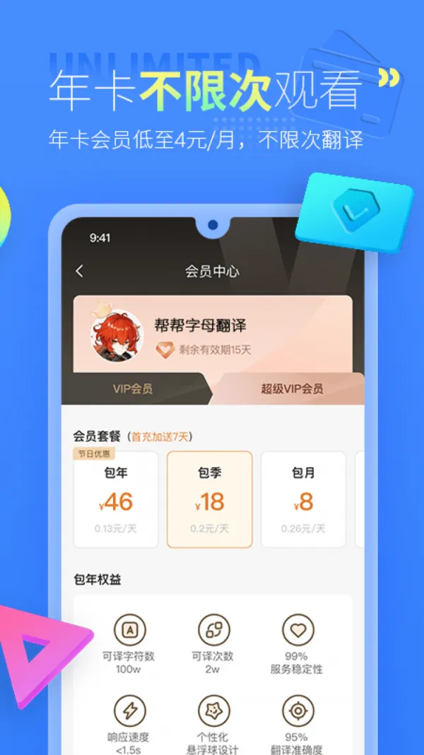 �����Ļ����(��Ļ��������)v3.3.0 �ٷ���