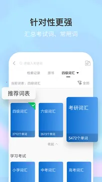 ��ţ��Ӣ��˫���ʵ�(Ӣ��ѧϰ����)v6.0.7 �ٷ���