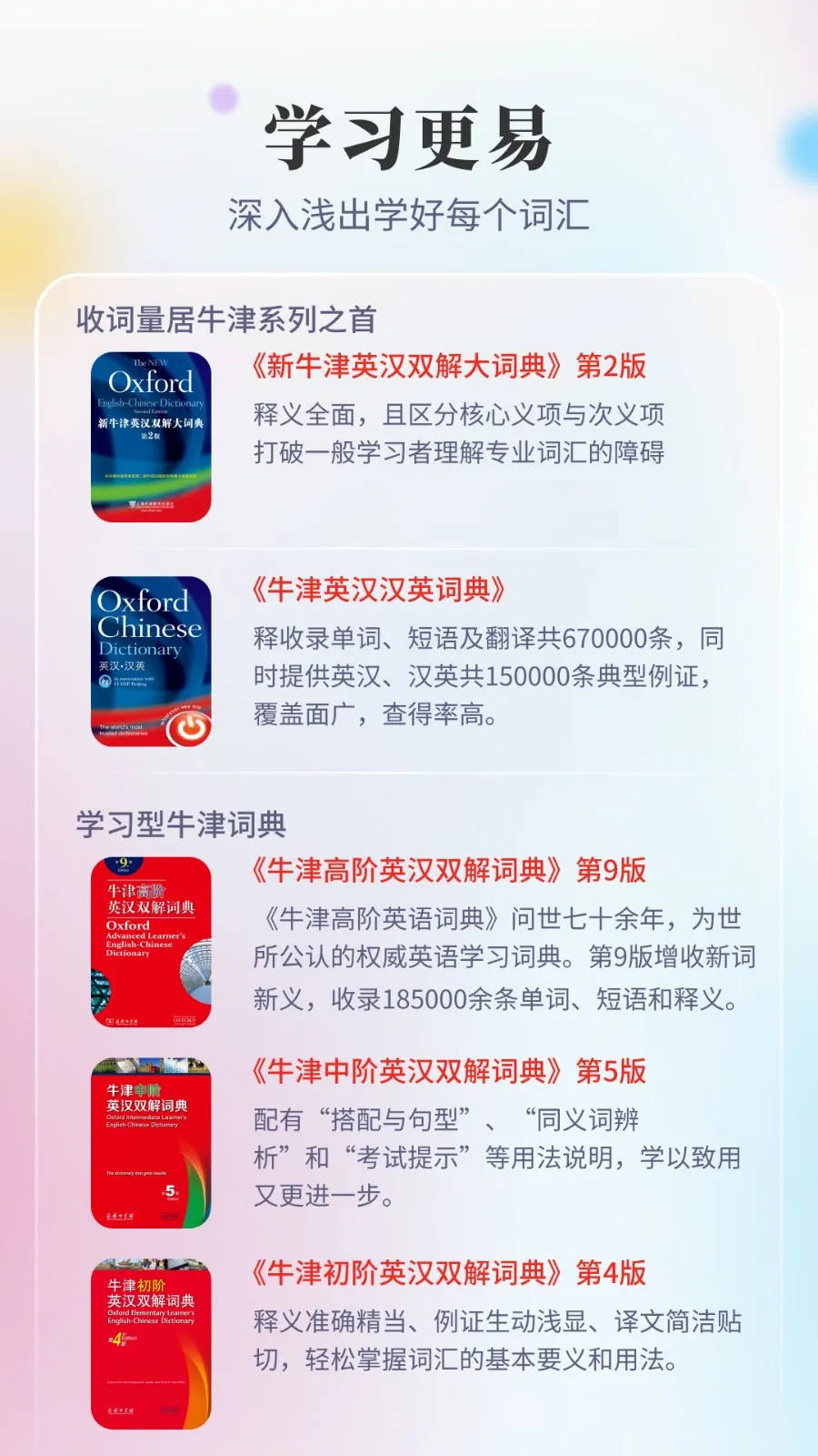 ��ţ��Ӣ��˫���ʵ�(Ӣ��ѧϰ����)v6.0.7 �ٷ���