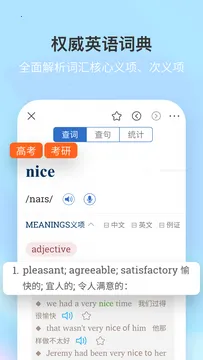 ��ţ��Ӣ��˫���ʵ�(Ӣ��ѧϰ����)v6.0.7 �ٷ���