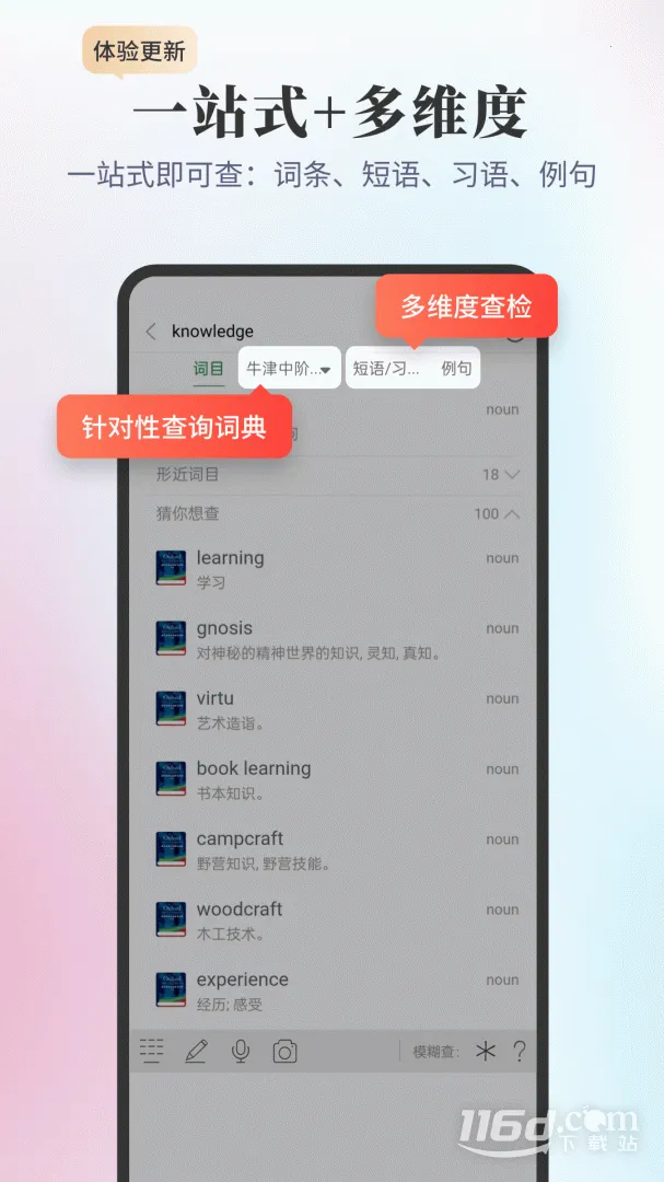 ��ţ��Ӣ��˫���ʵ�(Ӣ��ѧϰ����)v6.0.7 �ٷ���