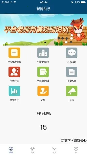 �²�����(Χ���ѧ����)