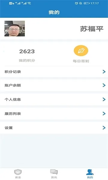 ���˱�(��ʻ����Ӧ��)