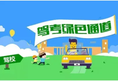 ���˱�(��ʻ����Ӧ��)