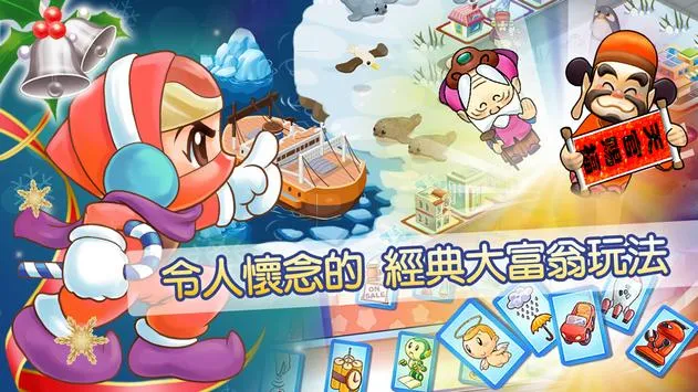 Richman(������Ϸ)v7.2 ��Ѱ�