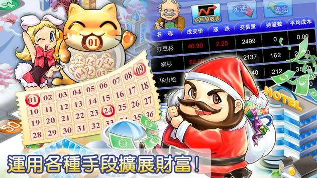 Richman(������Ϸ)v7.2 ��Ѱ�