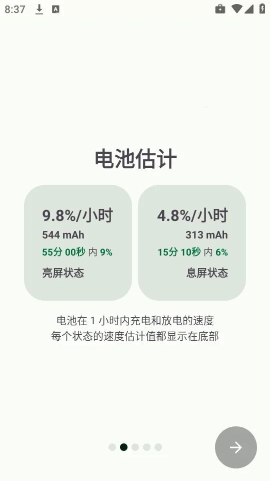 Battery Guru2025�ٷ����°汾v2.4.8.1 ��Ѱ�