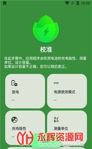 Battery Guru2025�ٷ����°汾