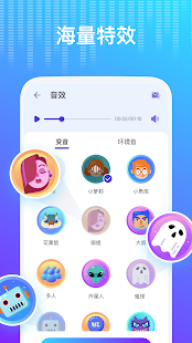 Voice Changer2025���ذ�װv1.02.99.0209 ��Ѱ�