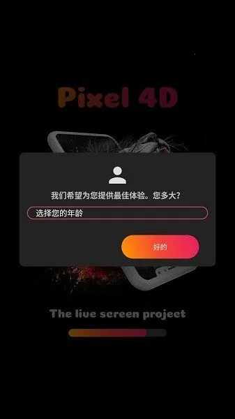 Pixel 4D(4D��ֽ����)v3.3.2 ��׿��
