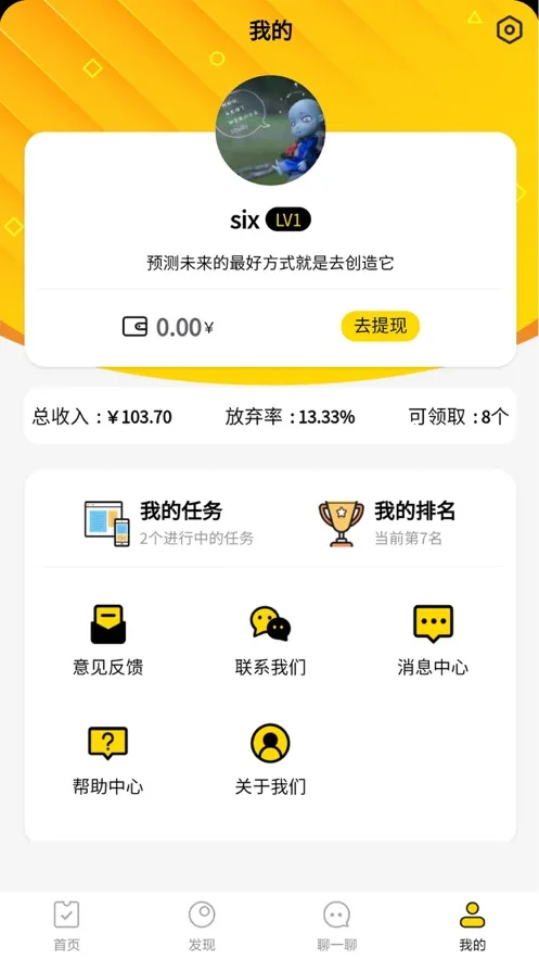 �����ڰ�(���ռ�ְƽ̨)v4.1.7 ��Ѱ�