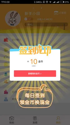 �����ڰ�(���ռ�ְƽ̨)v4.1.7 ��Ѱ�