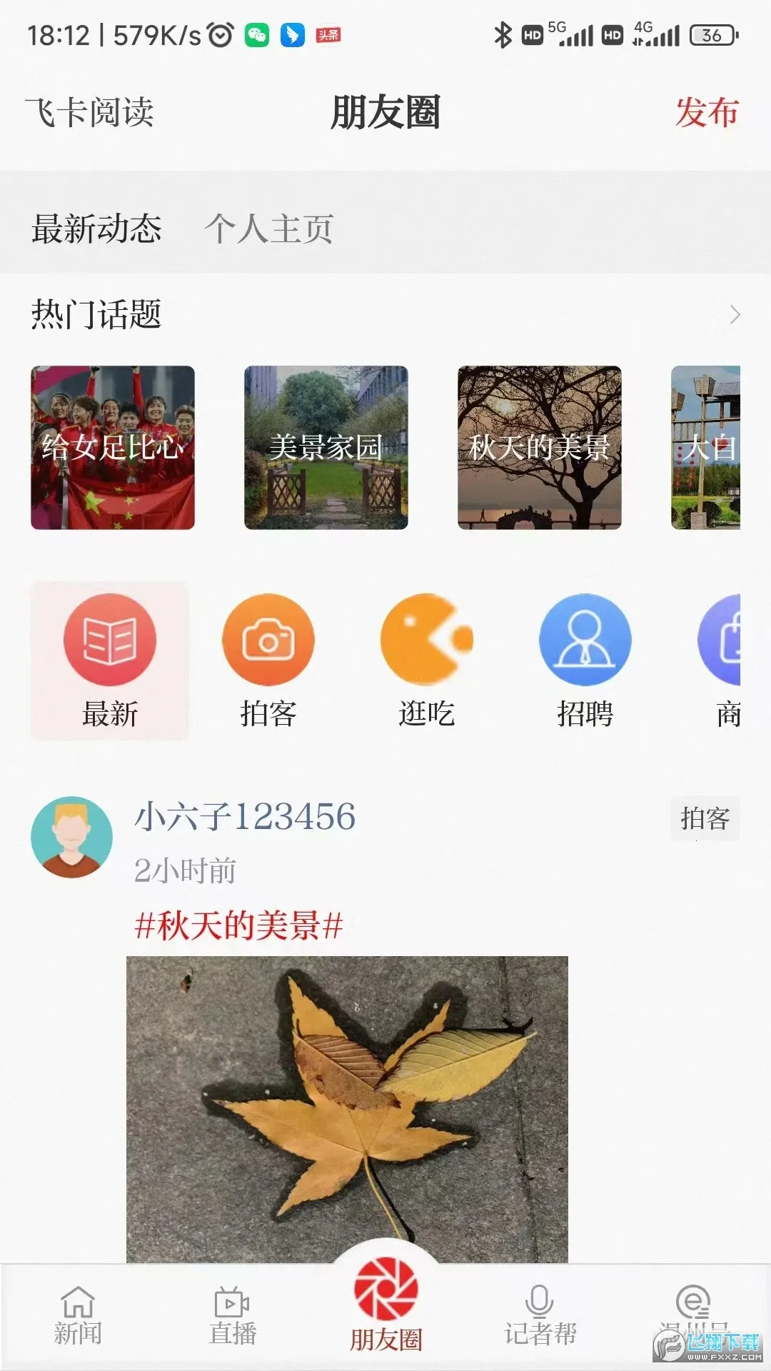 �¶�����(����������Ѷ)v9.0.4 ��׿��