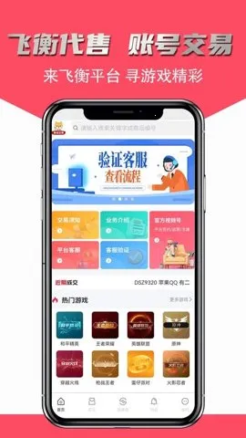 �ɺ����(��Ϸ�˺Ž���) v2.5.35vvvv2.5.35 �ֻ���