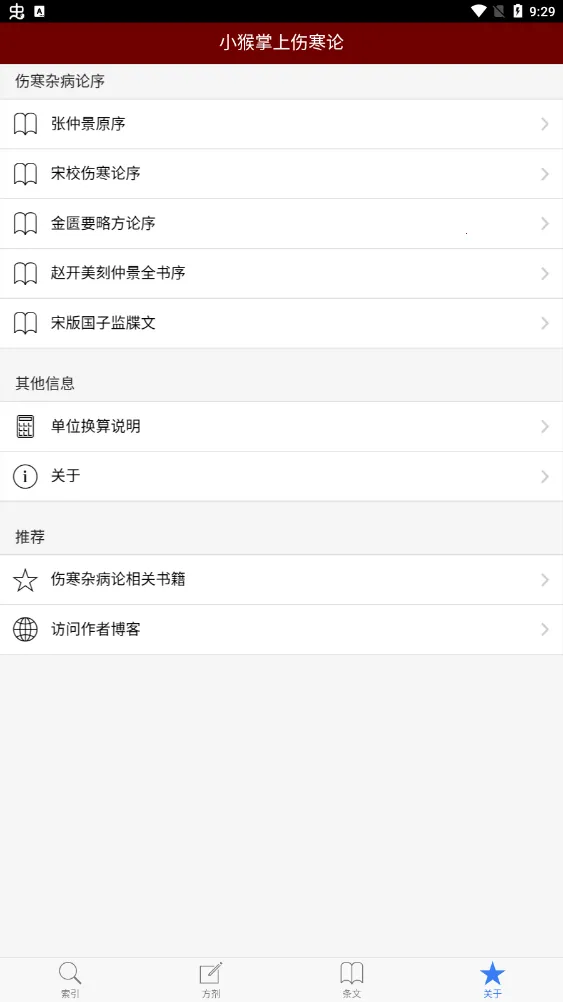 С�������˺���2025����v2.0.6 �ֻ���