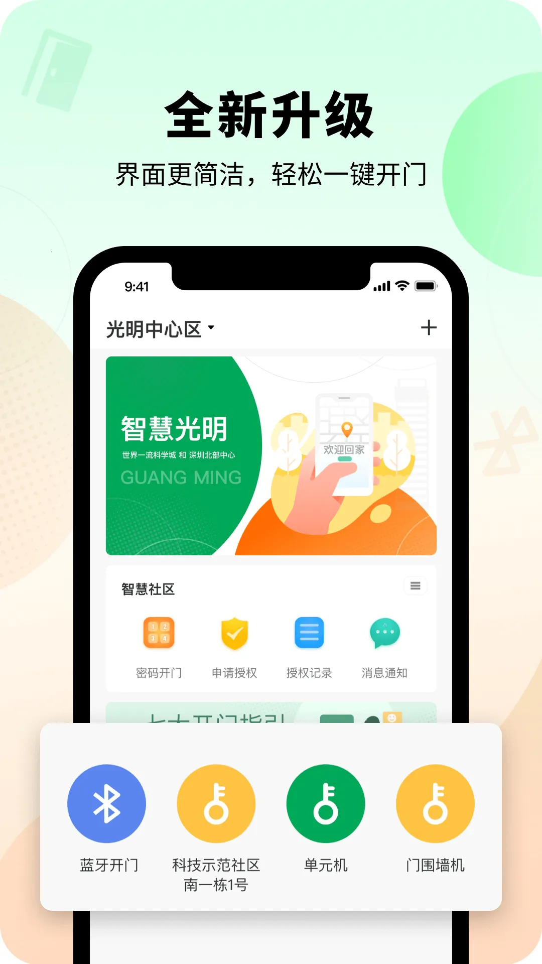 �ǻ۹���(�����Ž�����)v2.0.8.001 �ֻ���