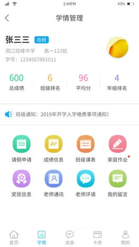 ��׿�����ҳ���2025�ٷ����°汾v3.2.3 ��׿��