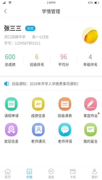 ��׿�����ҳ���2025�ٷ����°汾v3.2.3 ��׿��