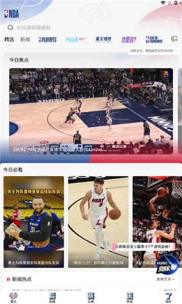 NBA Infinite��װ��(NBA��������)v7.21.4 �ֻ���