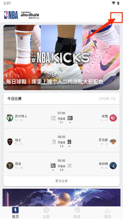 NBA Infinite��װ��(NBA��������)