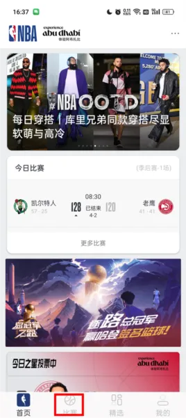 NBA Infinite��װ��(NBA��������)