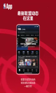 NBA Infinite��װ��(NBA��������)v7.21.4 �ֻ���