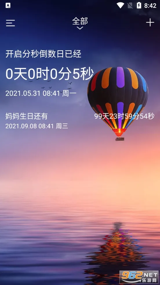 ���뵹����2025����v4.2.0 ��׿��