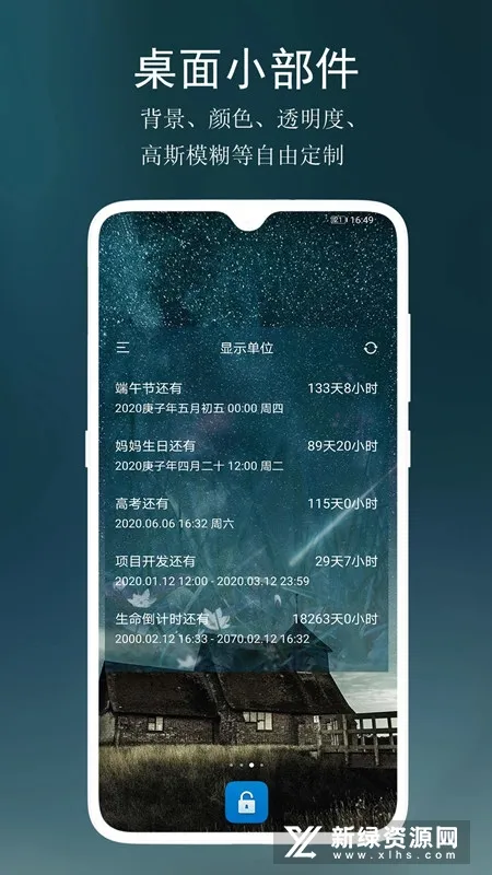 ���뵹����2025����v4.2.0 ��׿��