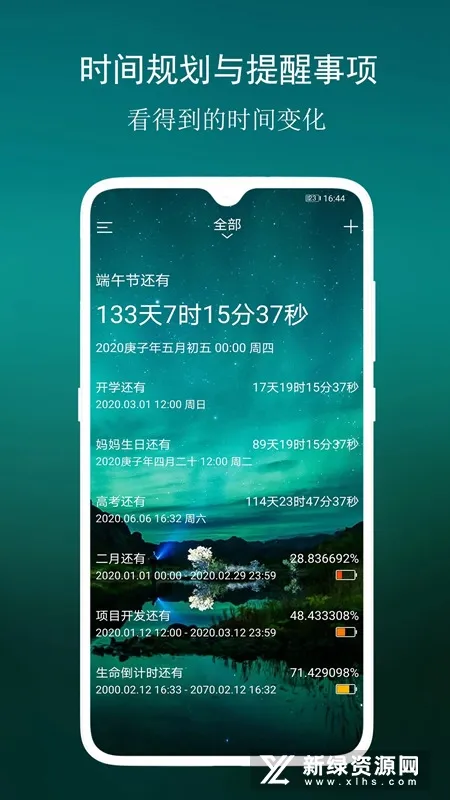 ���뵹����2025����v4.2.0 ��׿��