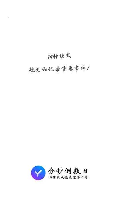 ���뵹����2025����v4.2.0 ��׿��