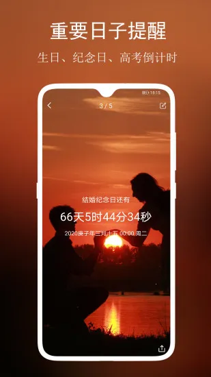 ���뵹����2025����v4.2.0 ��׿��