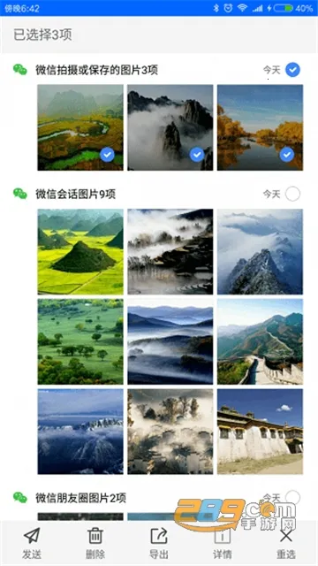 ΢ʰ(�ֻ���������)v4.6.7 ��Ѱ�