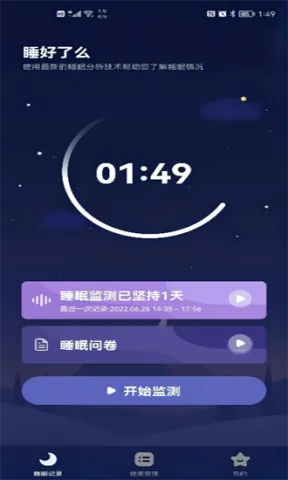 ˯����ô2025����v2.7.0 ��׿��