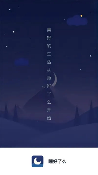 ˯����ô2025����v2.7.0 ��׿��