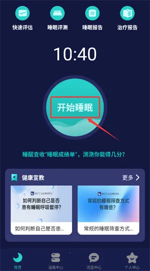 ˯����ô2025����