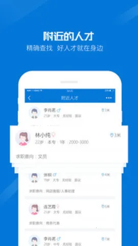 �ٳ���Ƹ2025���ذ�װv8.88.1 ��׿��