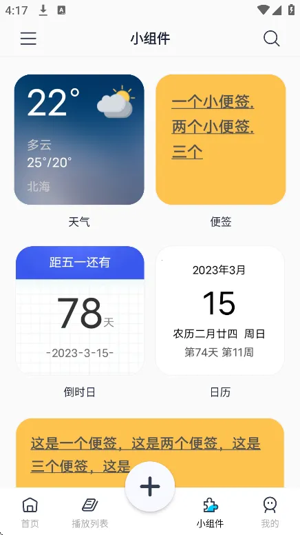 ������Ƶ��ֽ��׿���ֻ���v1.3.9 �ٷ���