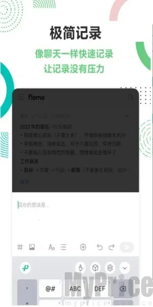 flomo��ī�ʼ�(�ʼǼ�¼����)