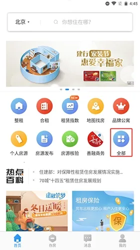 CCB���ڼ�԰2025���°汾