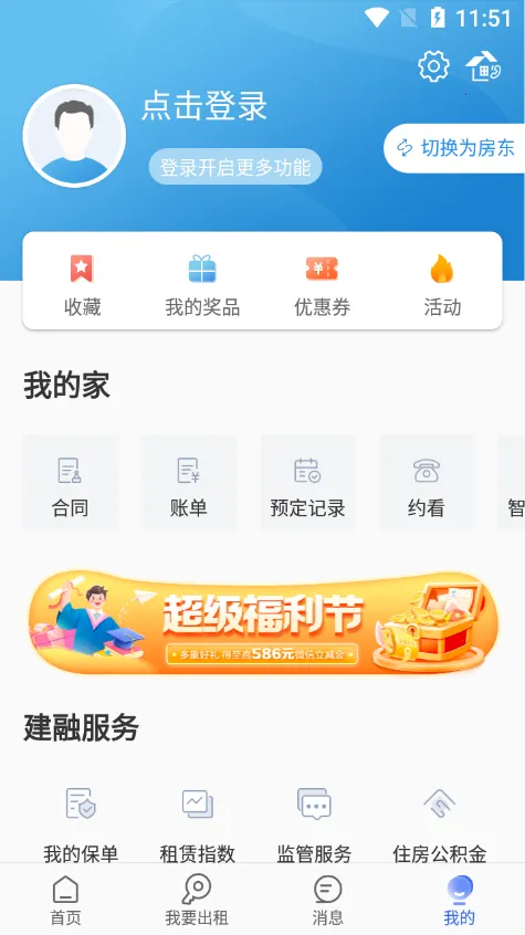 CCB���ڼ�԰2025���°汾v3.9.8 �ֻ���