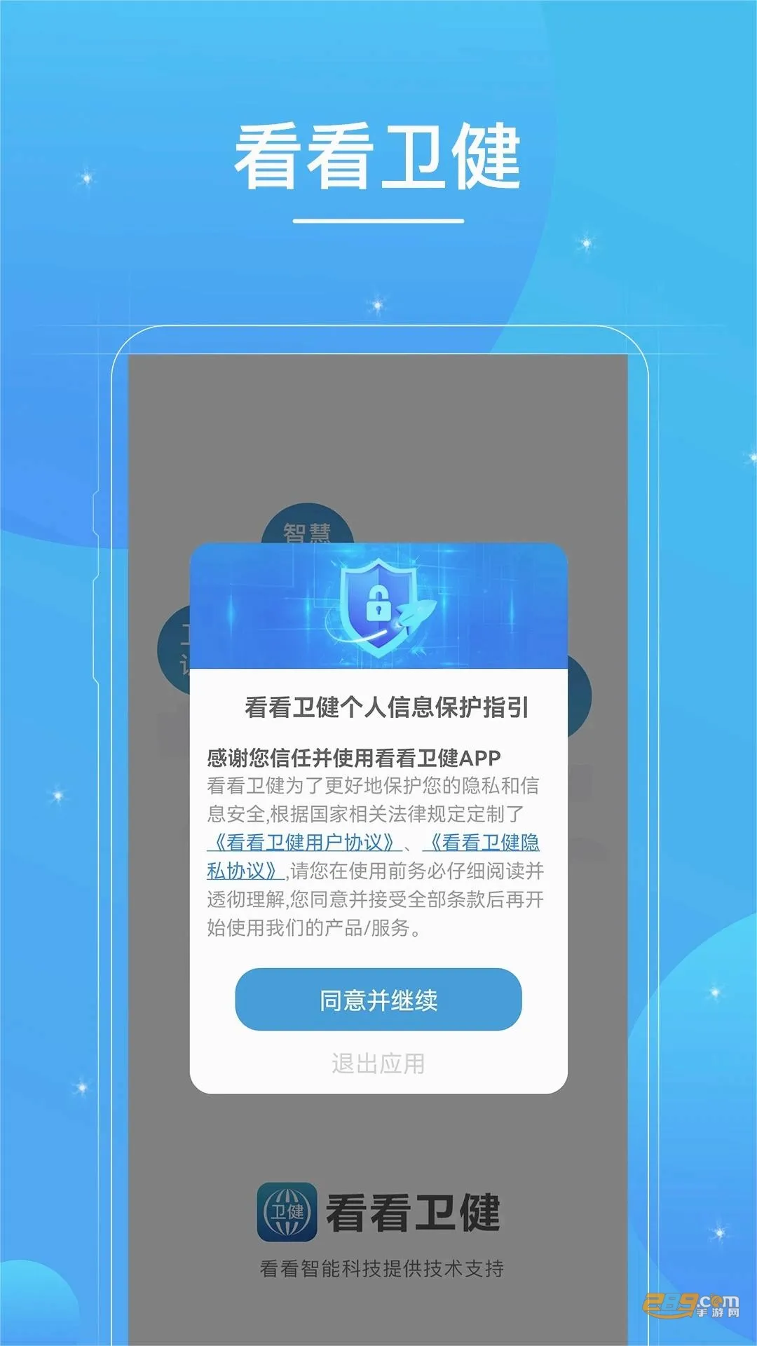 ��������(�籣��������)v1.5.3 ��Ѱ�