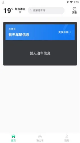 ���ݳ���ͨ(ͣ�����з���)