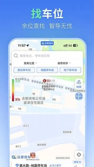 �Ϸ�ͣ��2025�ٷ����°汾