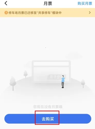 �Ϸ�ͣ��2025�ٷ����°汾